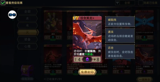 《恶魔秘境》风怒酋长冒险模式攻略