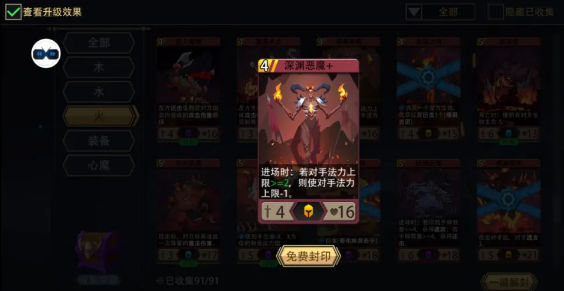 《恶魔秘境》风怒酋长冒险模式攻略