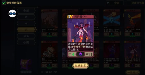 《恶魔秘境》风怒酋长冒险模式攻略