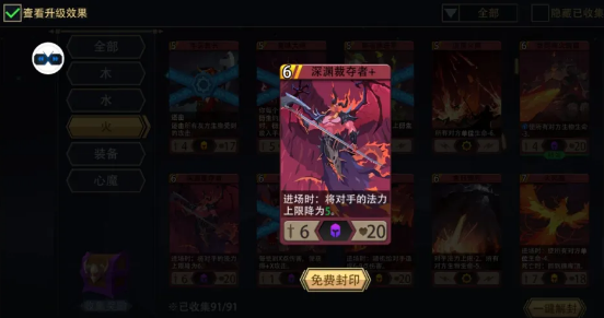 《恶魔秘境》风怒酋长冒险模式攻略