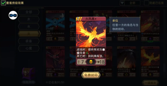 《恶魔秘境》风怒酋长冒险模式攻略