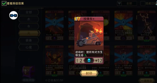 《恶魔秘境》风怒酋长冒险模式攻略