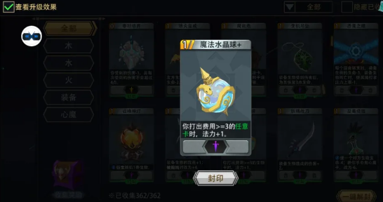 《恶魔秘境》风怒酋长冒险模式攻略