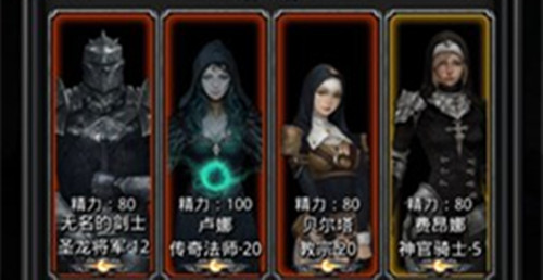 《地下城堡2》恶魔大君怎么打