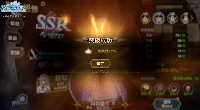 《苍之骑士团2》进修玩法攻略