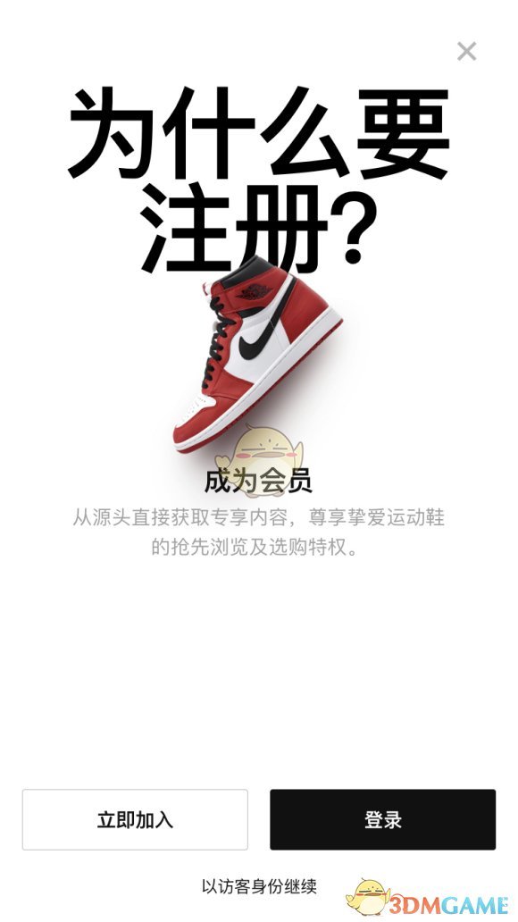 《snkrs》无法输入中文地址解决办法