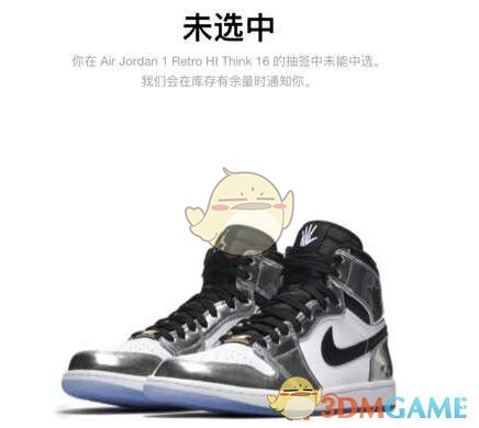 《snkrs》中签结果查询方法