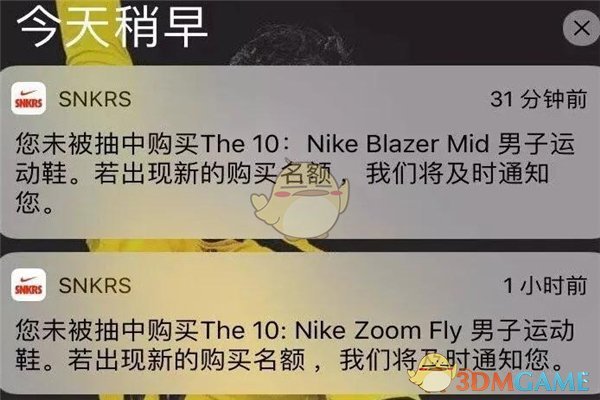 《snkrs》中签结果查询方法