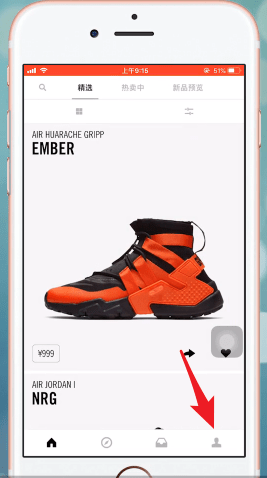 《snkrs》填写收货地址方法