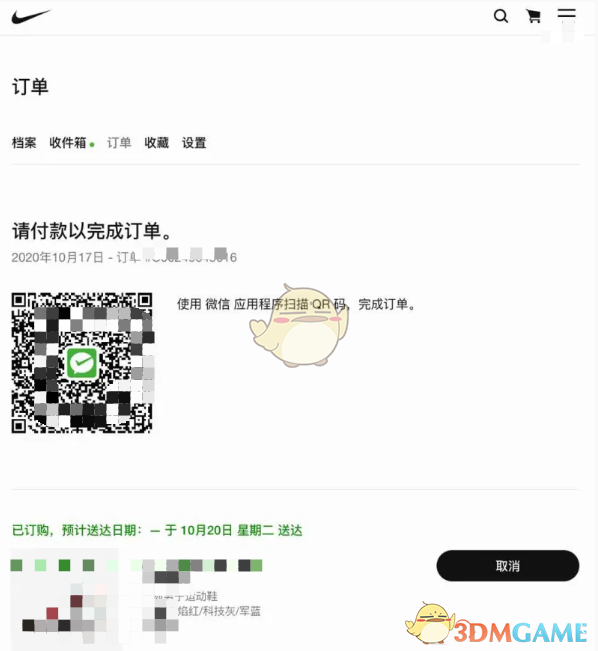 《snkrs》付款方法介绍