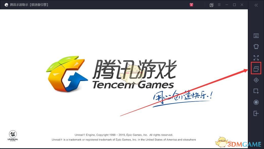 《腾讯手游助手》玩和平精英进不去解决办法