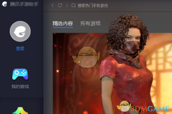 《腾讯手游助手》下载游戏储存路径介绍