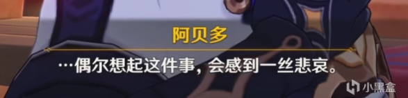《原神》皑尘与雪影结局剧情解析