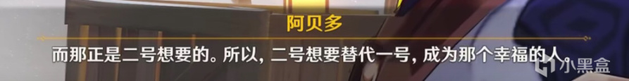 《原神》皑尘与雪影结局剧情解析