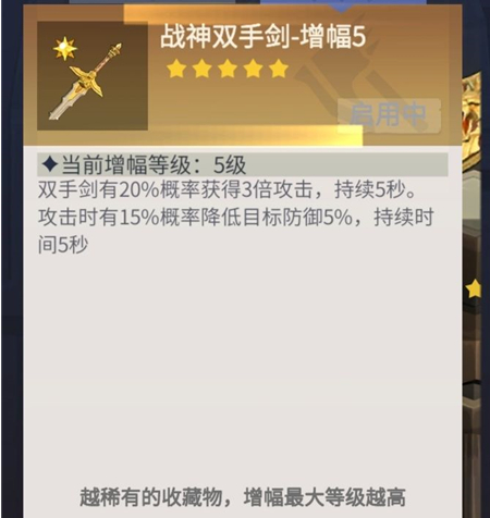 《冰原守卫者》60级最强武器选择推荐