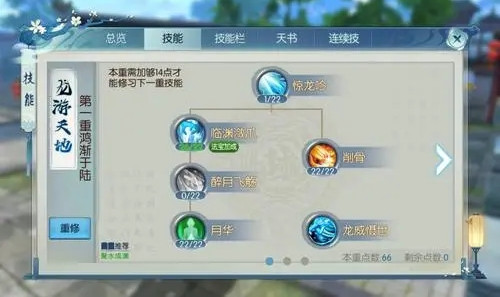 《诛仙》手游画影的正确输出技能顺序