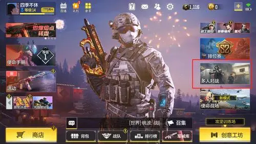《使命召唤》手游全面清除宝箱奖励一览