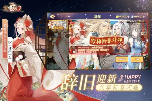 《食之契约》2021周年庆典活动详解