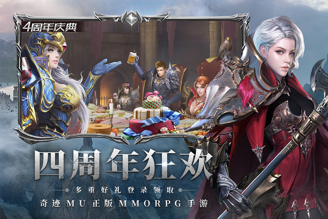 奇迹：最强者九游版