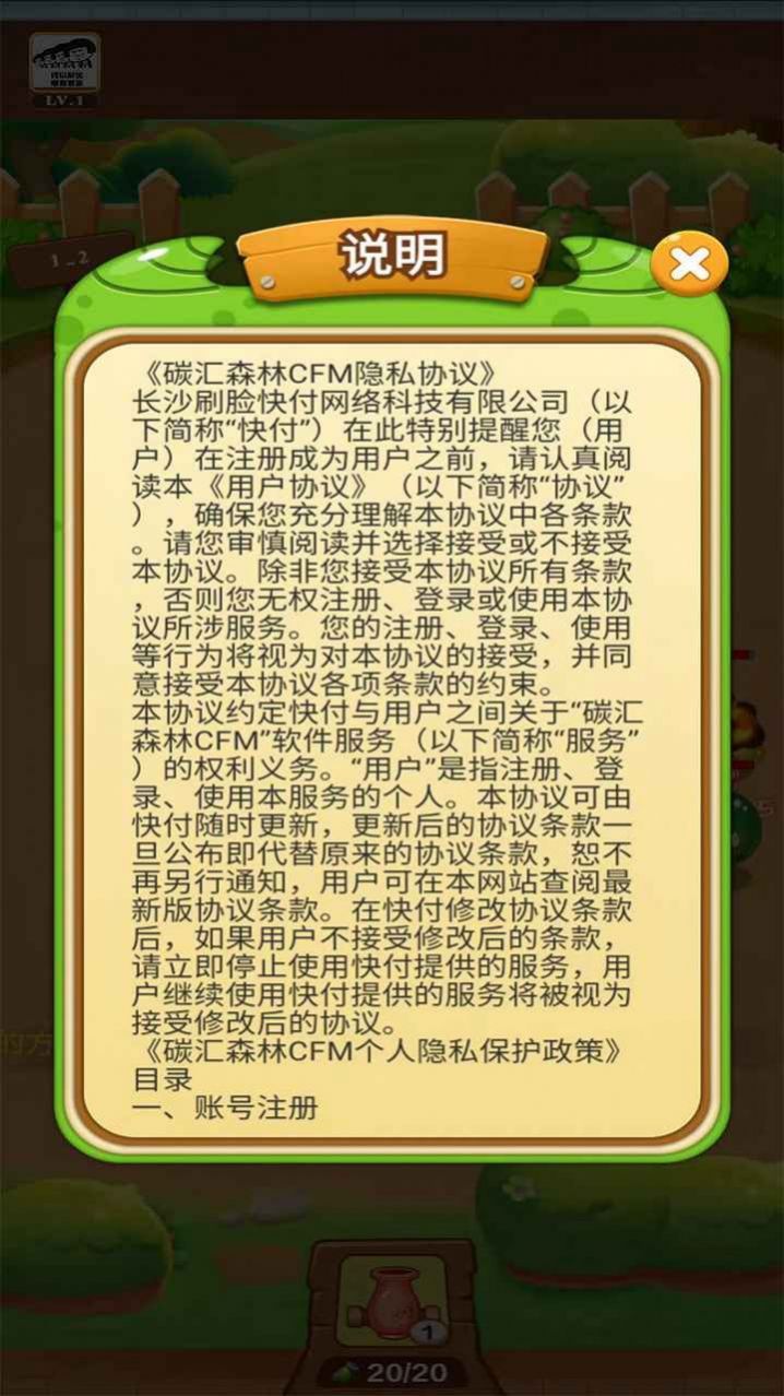 碳汇森林游戏红包版