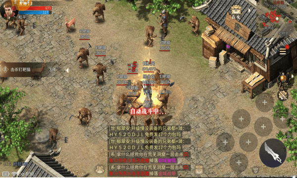 龙城战歌3D手游正式版