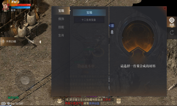 龙城战歌3D手游正式版