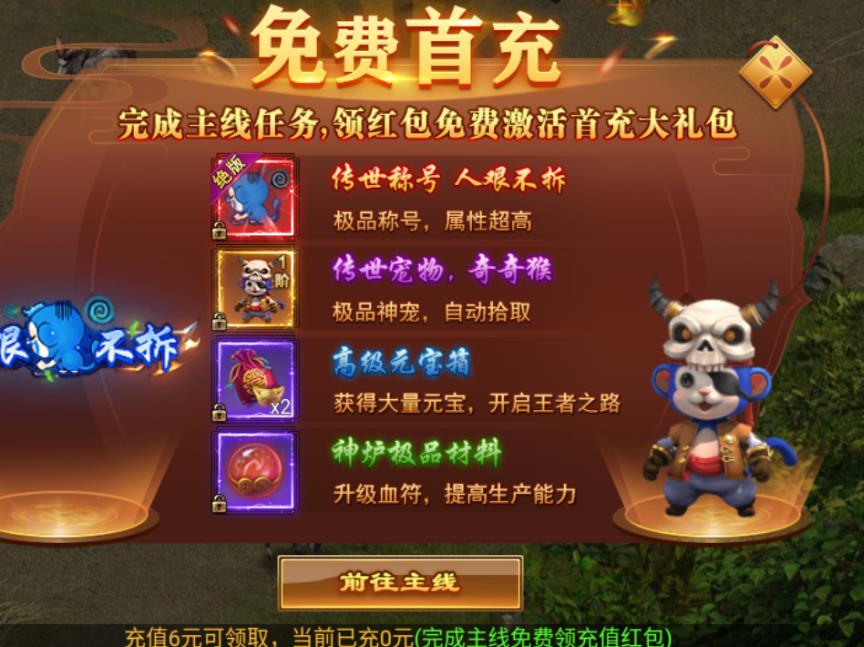 恶魔酒鬼手游正式版