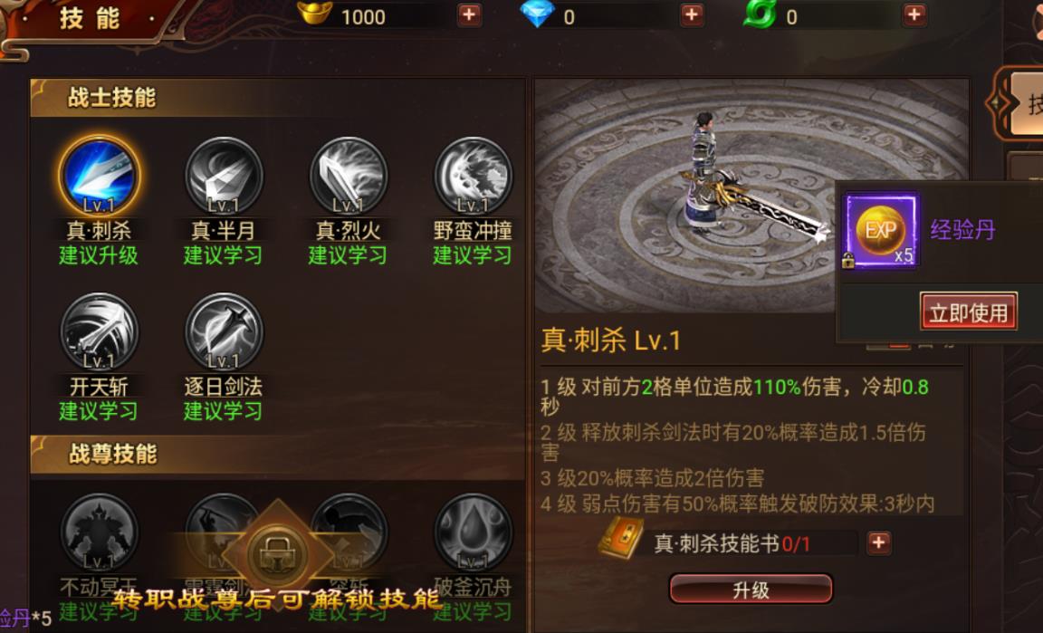 恶魔酒鬼手游正式版