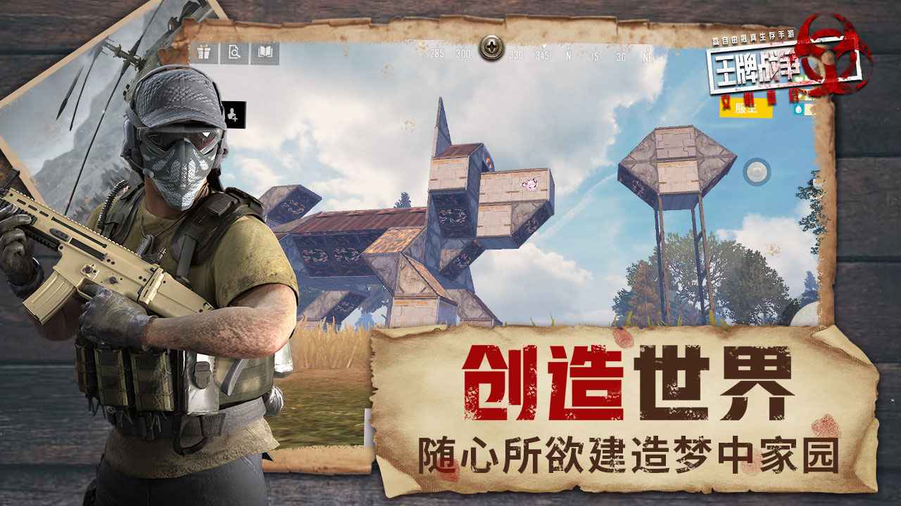 王牌战争文明重启火力对决版本更新正式版下载