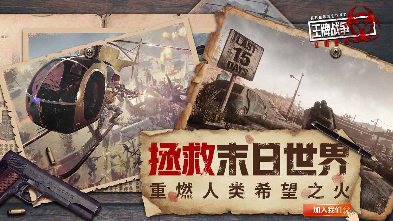 王牌战争文明重启火力对决版本更新正式版下载