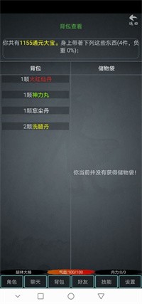 掉线江湖mud游戏正式版