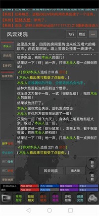 掉线江湖mud游戏正式版