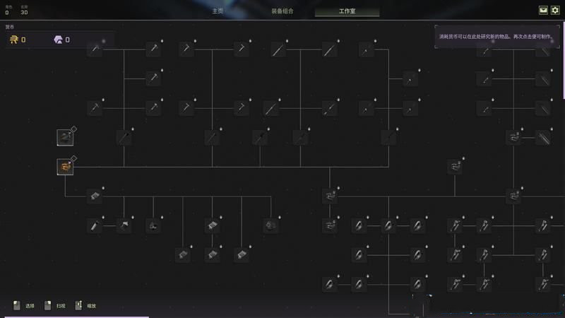 《翼星求生》新手期图文攻略全面汇总分享