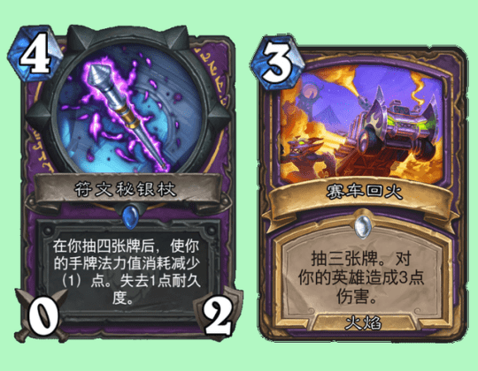 《炉石传说》奥特兰克的决裂猫头鹰术卡组解析