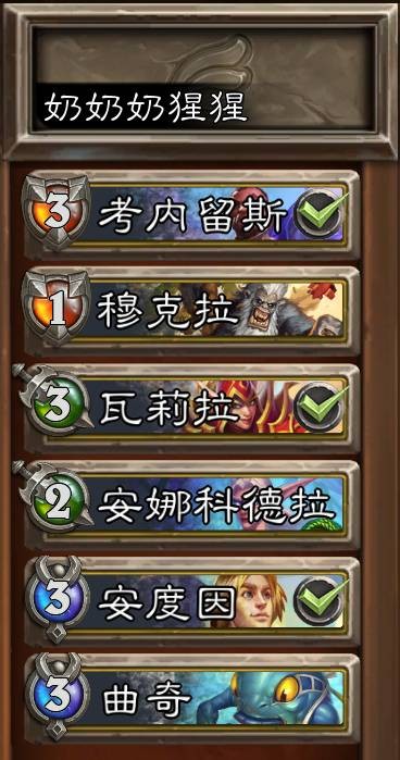 《炉石传说》佣兵战纪瓦莉拉卡组搭配汇总分享