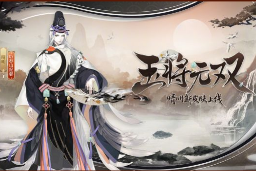 《阴阳师》晴明玉将无双皮肤图文一览