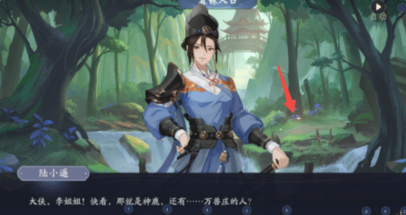 《武林闲侠》马嵬驿通关攻略