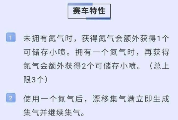 《QQ飞车》手游冰魄和天行者谁更强