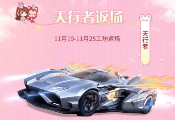 《QQ飞车》手游冰魄和天行者谁更强
