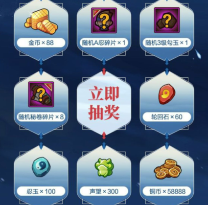 《火影忍者》手游许愿宝库S忍12月返场礼包