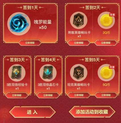 《英雄联盟》手游剑姬福牛免费皮肤礼包