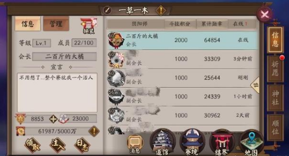 《阴阳师》一个人能撑起几级寮