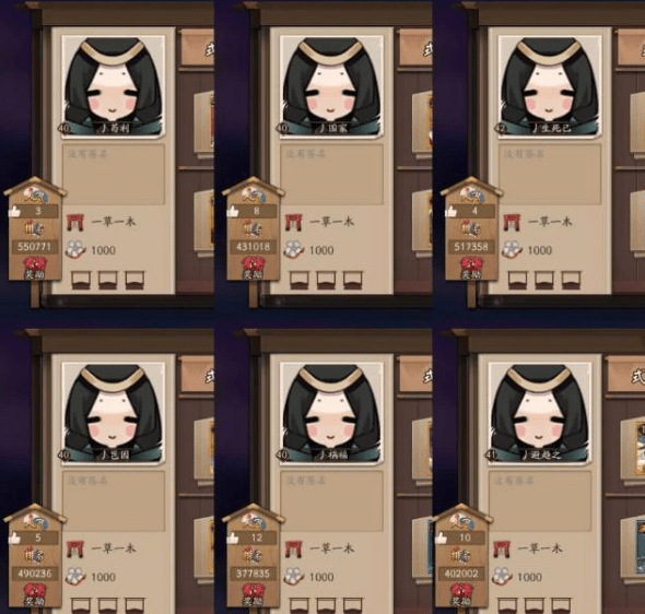 《阴阳师》一个人能撑起几级寮