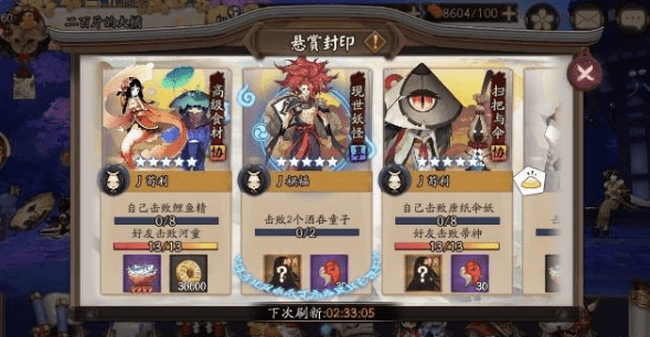 《阴阳师》一个人能撑起几级寮