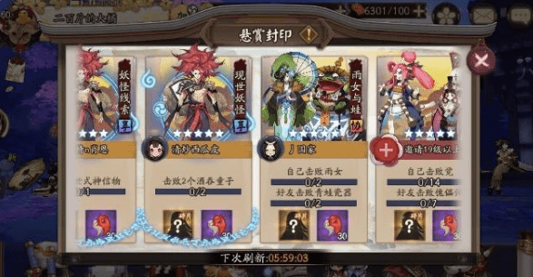 《阴阳师》一个人能撑起几级寮