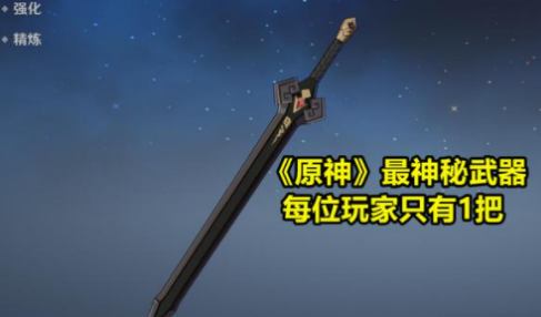 《原神》限定武器会返场吗