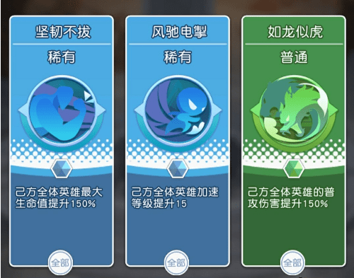 《小浣熊百将传》12.7天书封魔录卡牌选择推荐