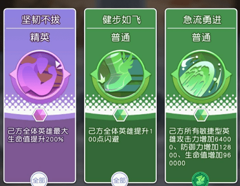 《小浣熊百将传》12.7天书封魔录卡牌选择推荐
