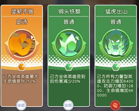 《小浣熊百将传》12.7天书封魔录卡牌选择推荐