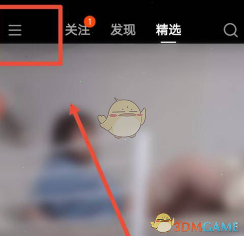 《快手》小黄车开通方法